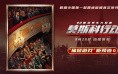 王者荣耀蚩奼深度解析：五兵三形态的归山炼器师